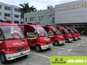 達沃電動消防車服務于社區 